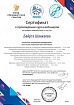 сертиф вебинара Шанкаева Б.А..jpg